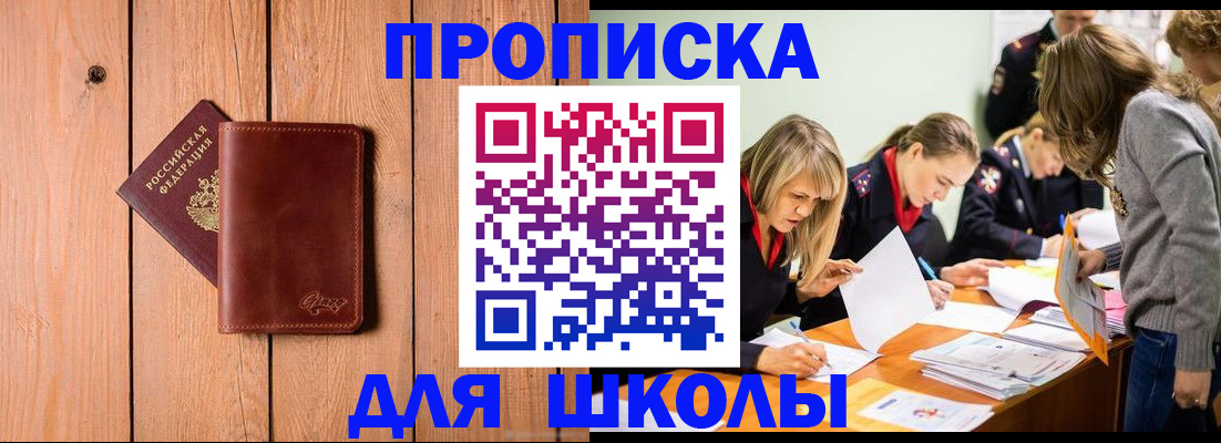 временная регистрация 2025 в Саранске