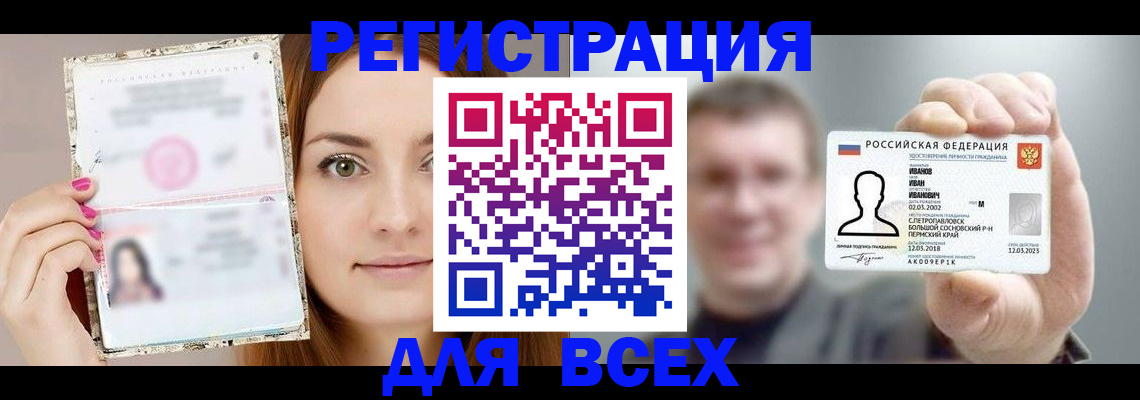 прописка законно в Саранске