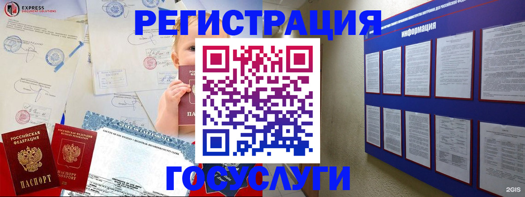 прописка 2025 в Саранске